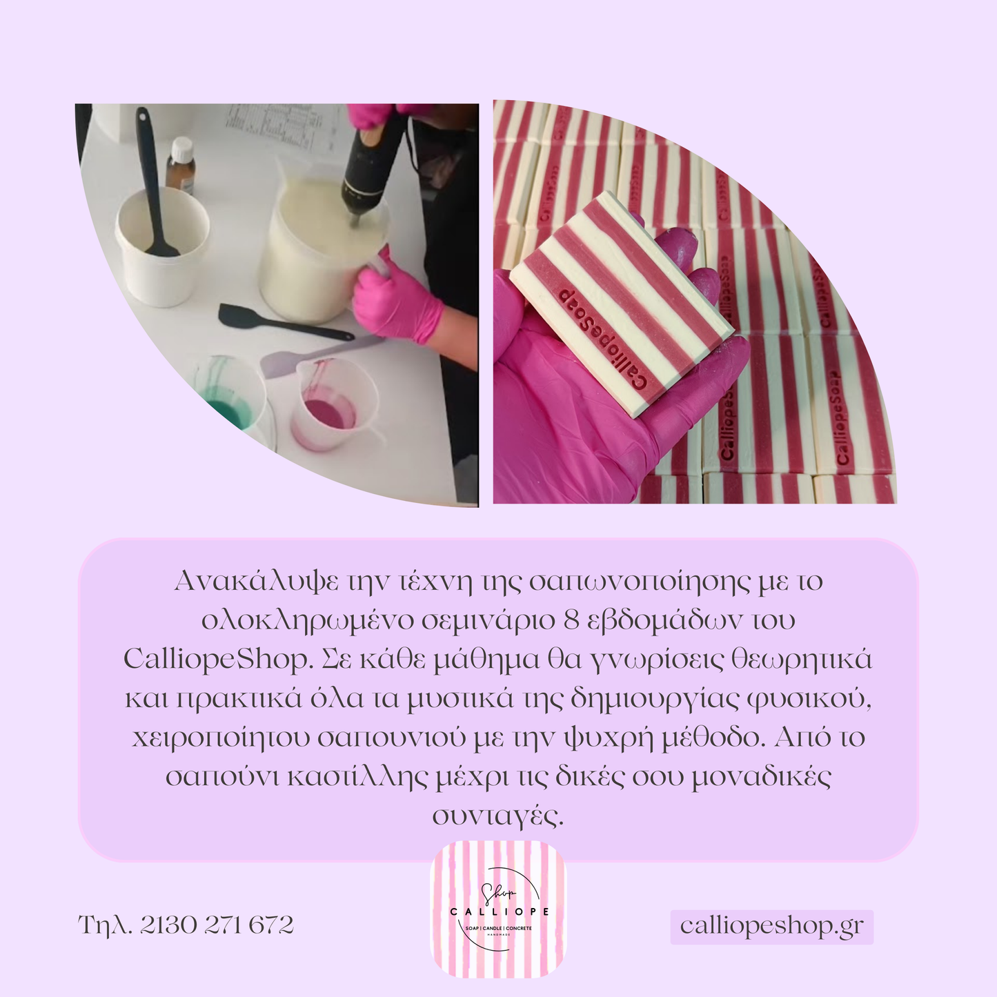 CalliopeShop soapmaking classes announcement with text and product shots on a light purple background