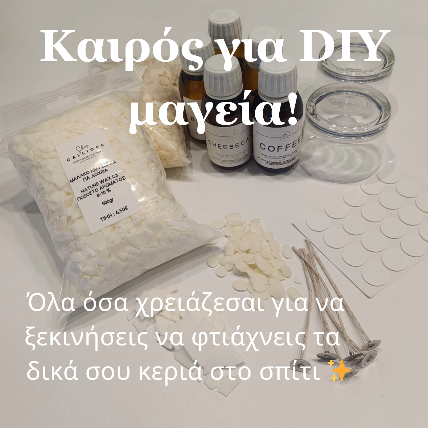 ΠΡΩΤΕΣ ΥΛΕΣ