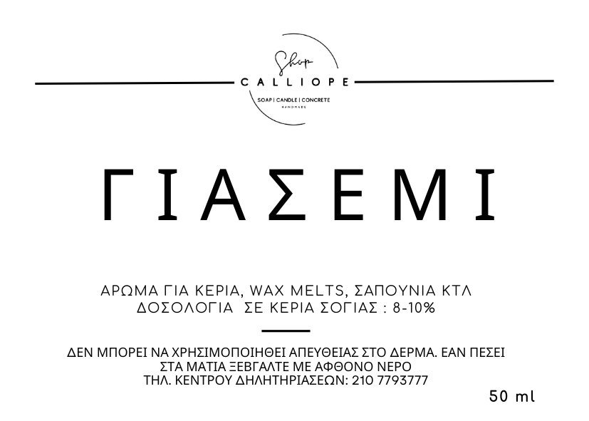 Αρώματα για κεριά